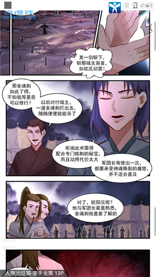 下拉式魅力与独特之处，奇漫屋漫画探究