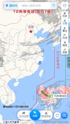 温州台风网与WZ121，台风预警与应对的双重力量