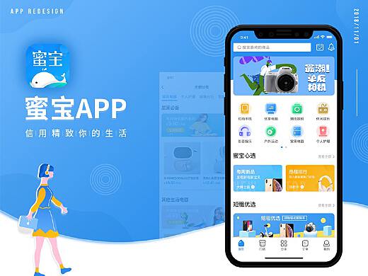 万宝楼App，智能购物全新体验开启