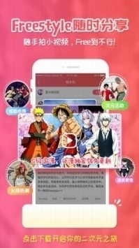 探索二次元世界的魅力之旅，樱花漫画在线免费阅读及下拉式观看