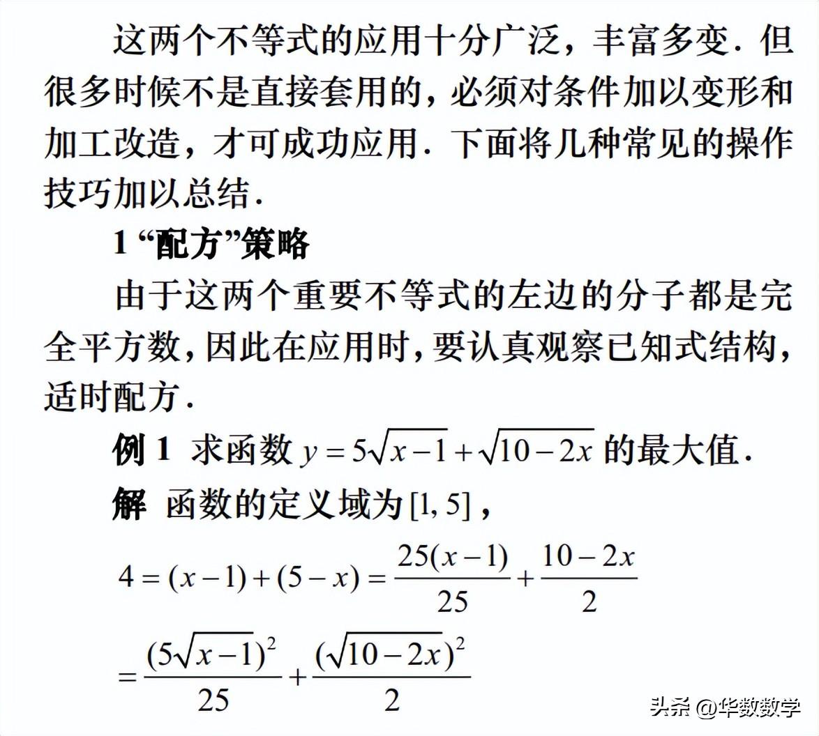 权方和不等式的奥秘探究