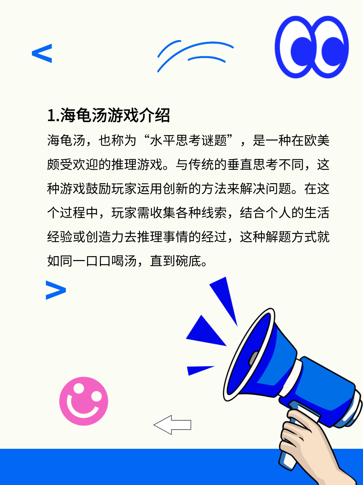 海龟汤推理游戏，智力与情感的巅峰对决