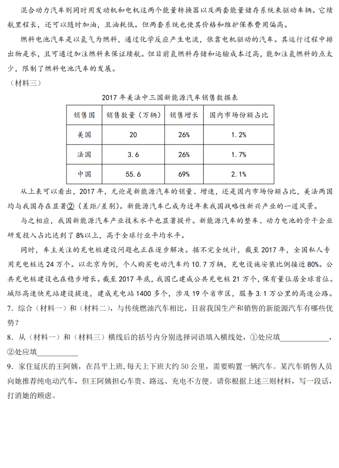 免费试卷答案网站，助力学习与教育的新动力