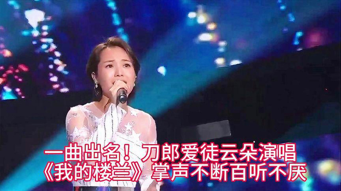 楼兰与云朵的绝妙合唱，探索音乐之旅与免费原唱MP3下载