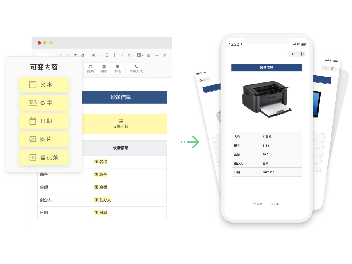 草料二维码在商品领域的应用与价值探究