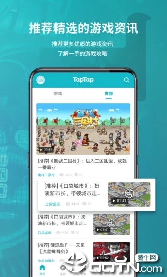 Taptap国际版下载攻略，探索全球精品游戏的新起点