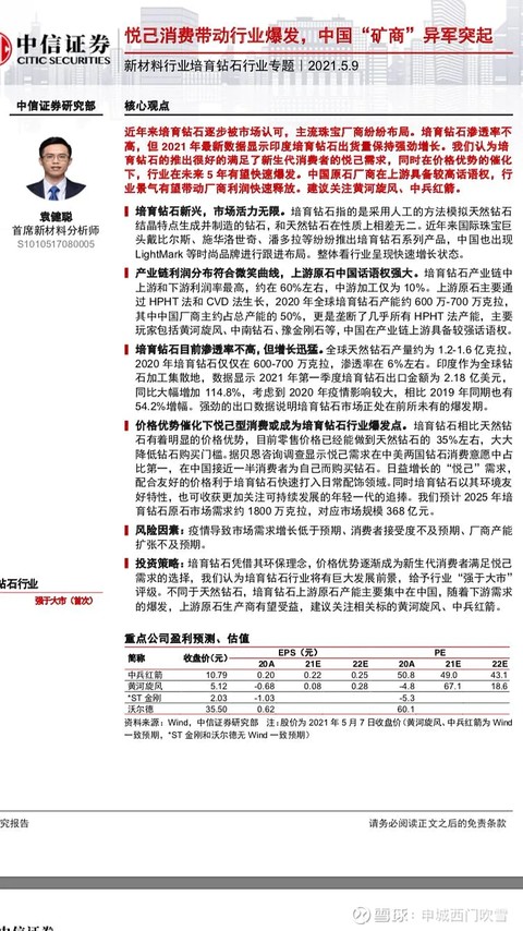 中信证券（600030）目标价分析与未来展望