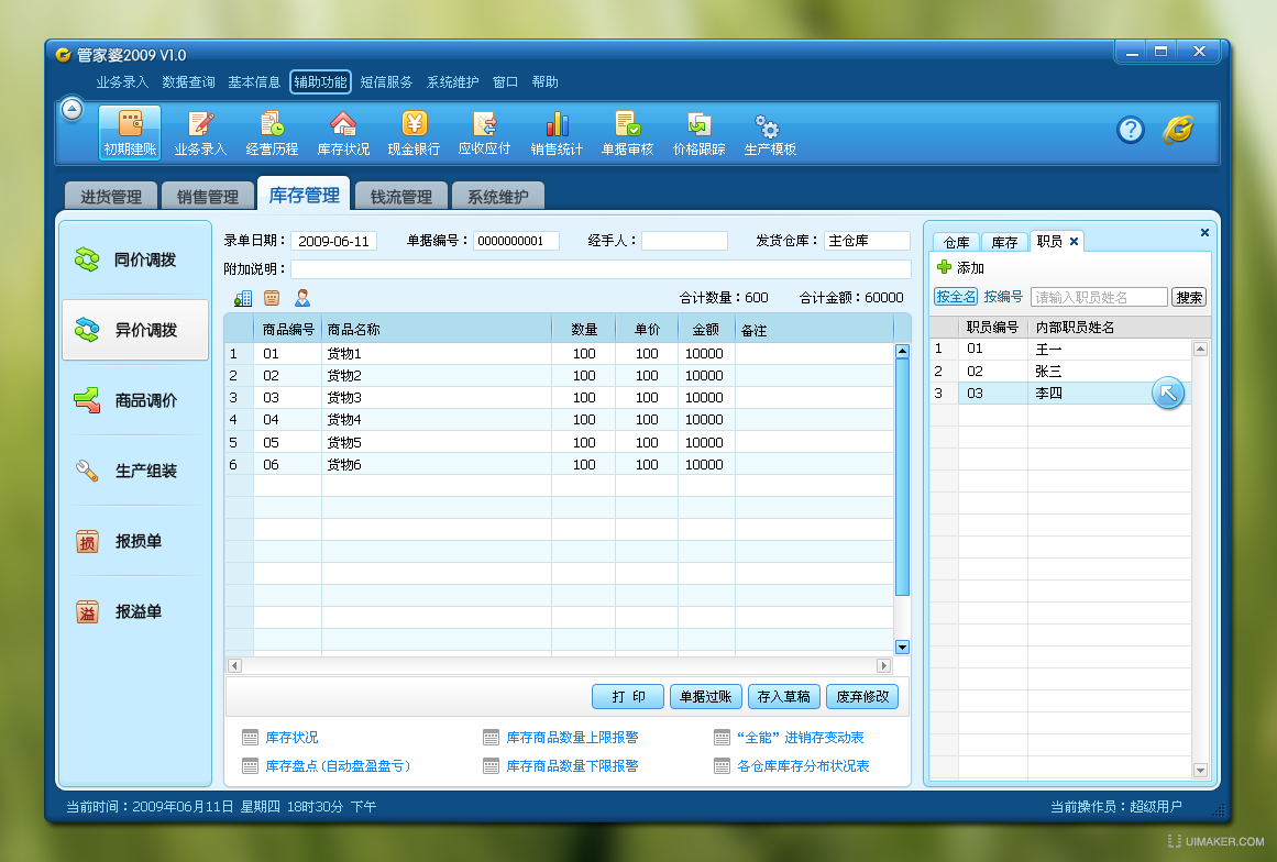 7777888888管家婆精准一肖中管家,灵活性操作方案_Superior47.474