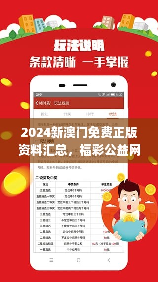 2024年新澳门免费资料,最新热门解答落实_Plus10.242