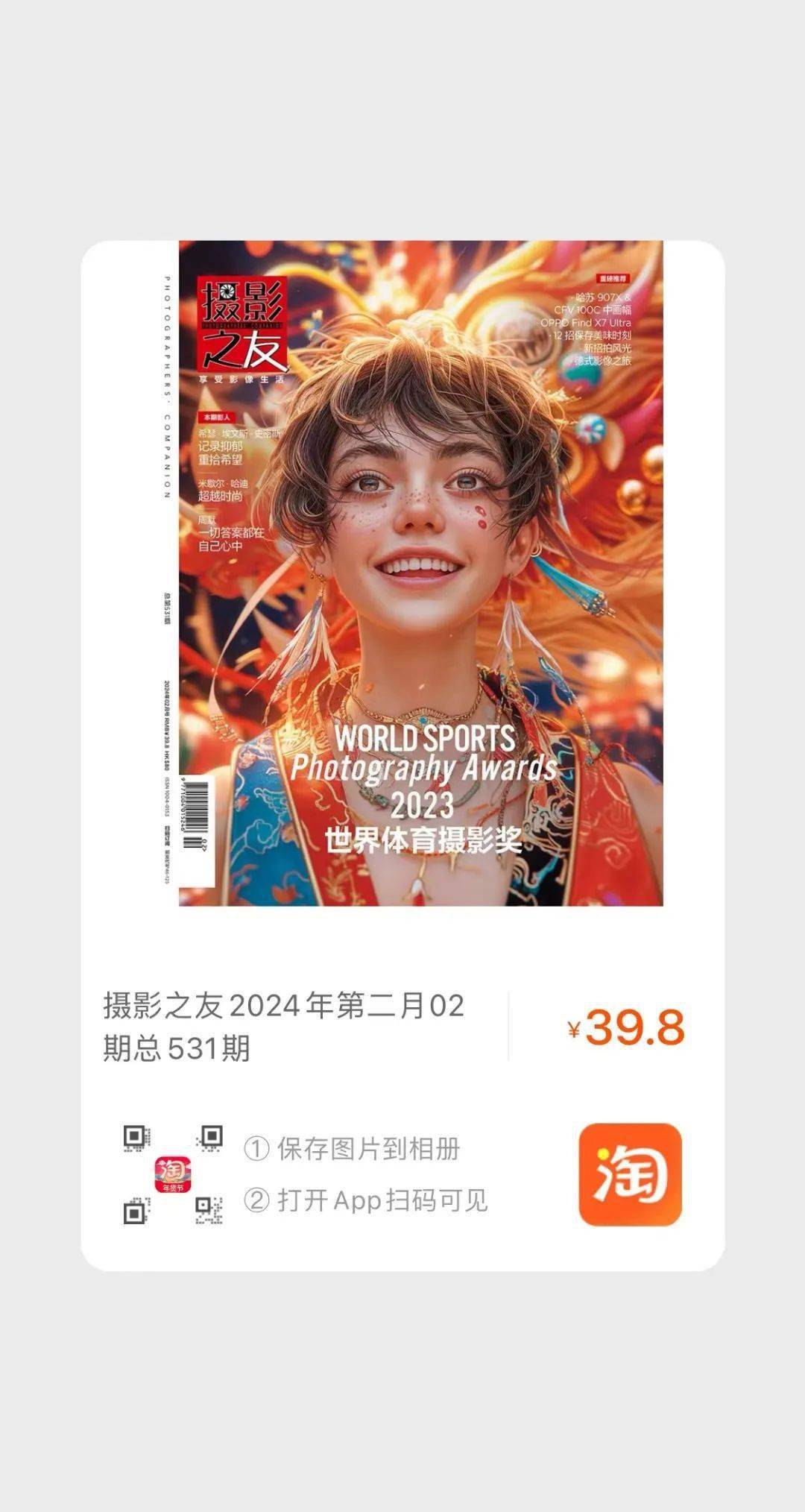 2024新澳天天彩资料免费提供,高效执行计划设计_RemixOS99.531