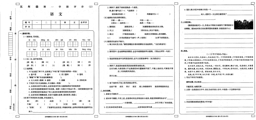 2024新澳免费资料成语平特,国产化作答解释定义_Mixed97.888