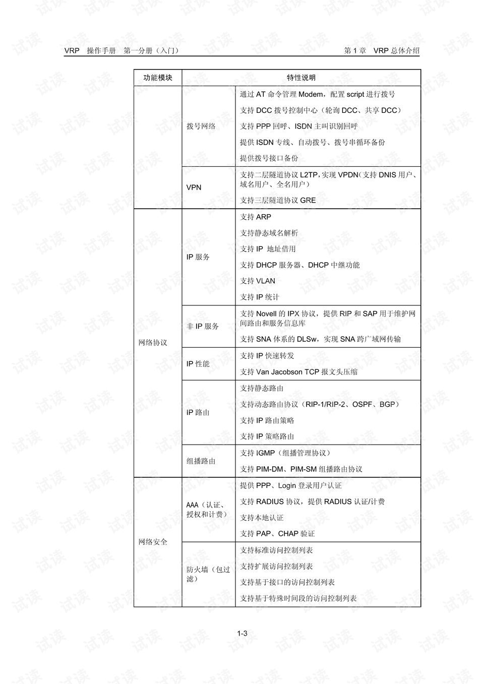 新澳最新最快资料大全,实践评估说明_MR65.889