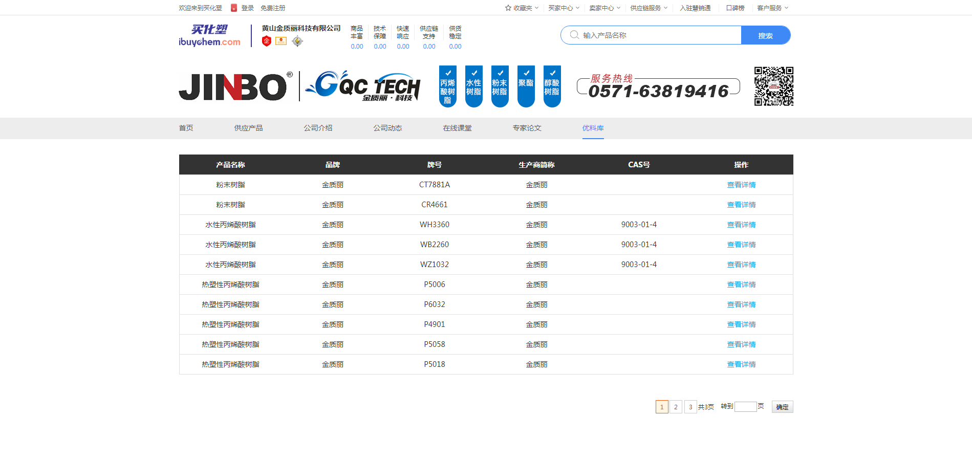 7777788888一肖一吗,系统化评估说明_Device58.289