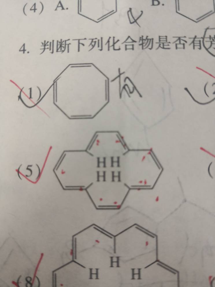 芳香性的定义与特性解析