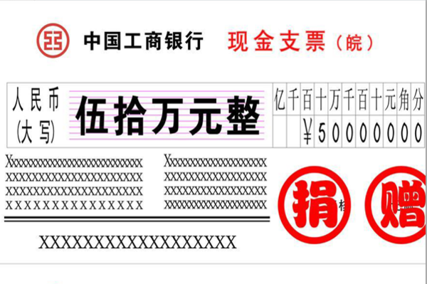 财务大写金额中的元与圆整用法解析及探讨