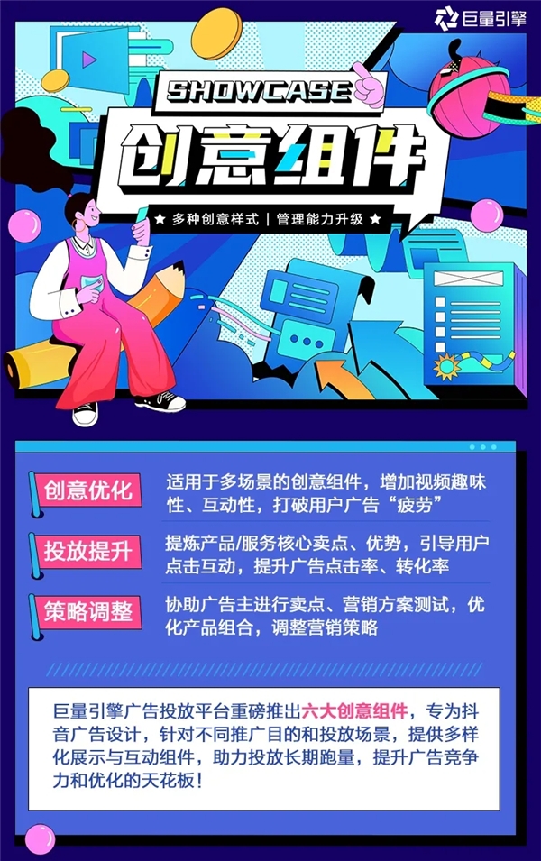 巨量引擎广告投放平台引领数字化营销新时代风潮