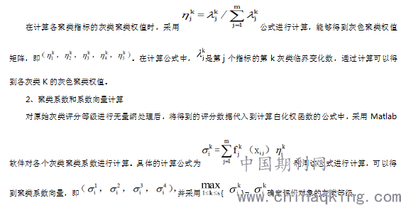 灰色白化权函数聚类法，全新数据分类方法探索