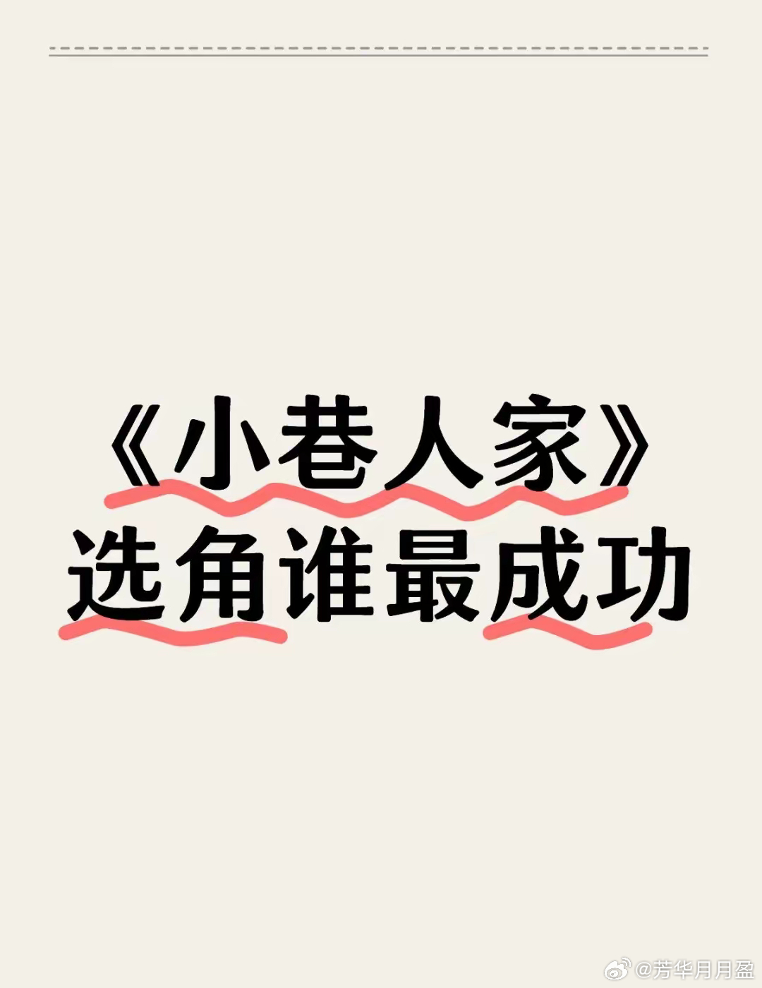 小巷人家阅读理解答案解析及总结标题，小巷人家阅读解析与答案探讨