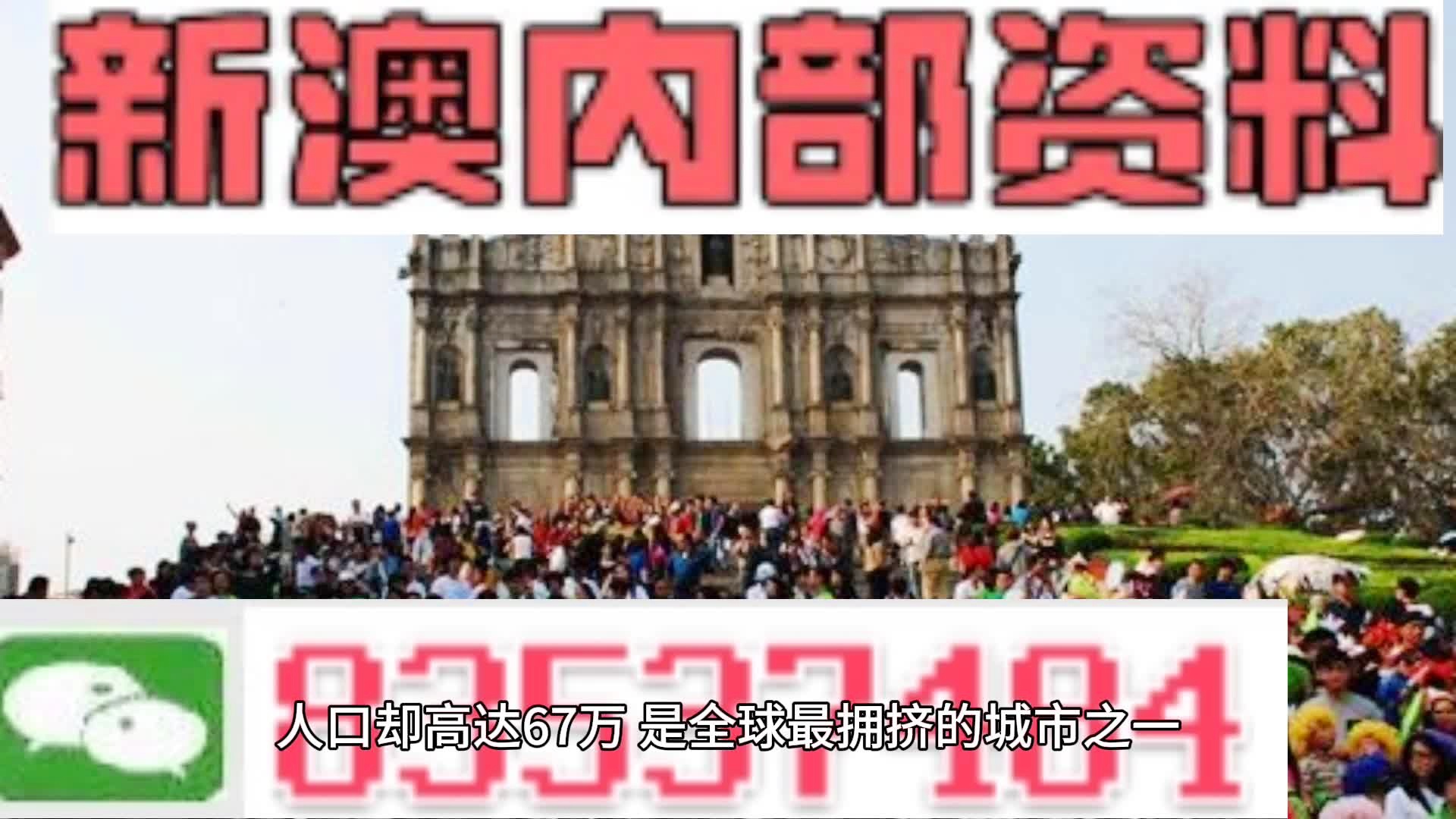 澳门大三巴一肖一码资料站,实地评估说明_Q94.193