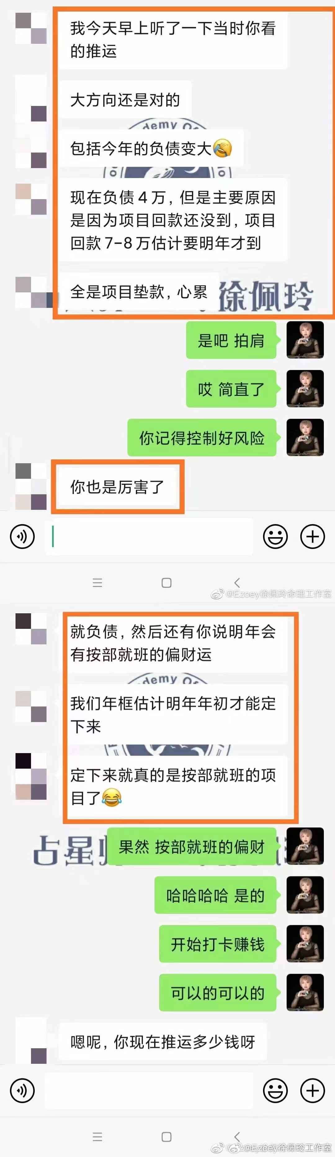 今晚看图中一肖一特37,专业评估解析_P版74.520