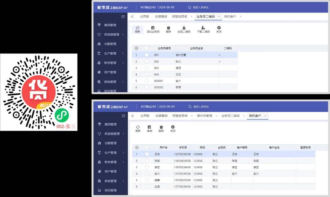 ↘城管メ来了↙ 第2页