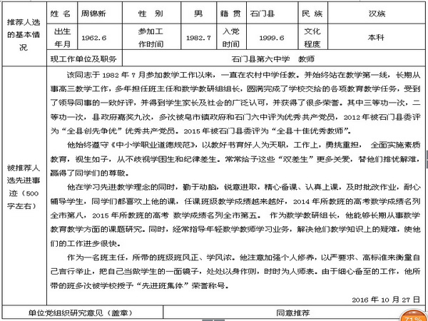 奥门一码一肖必中特,合理化决策实施评审_HDR78.885