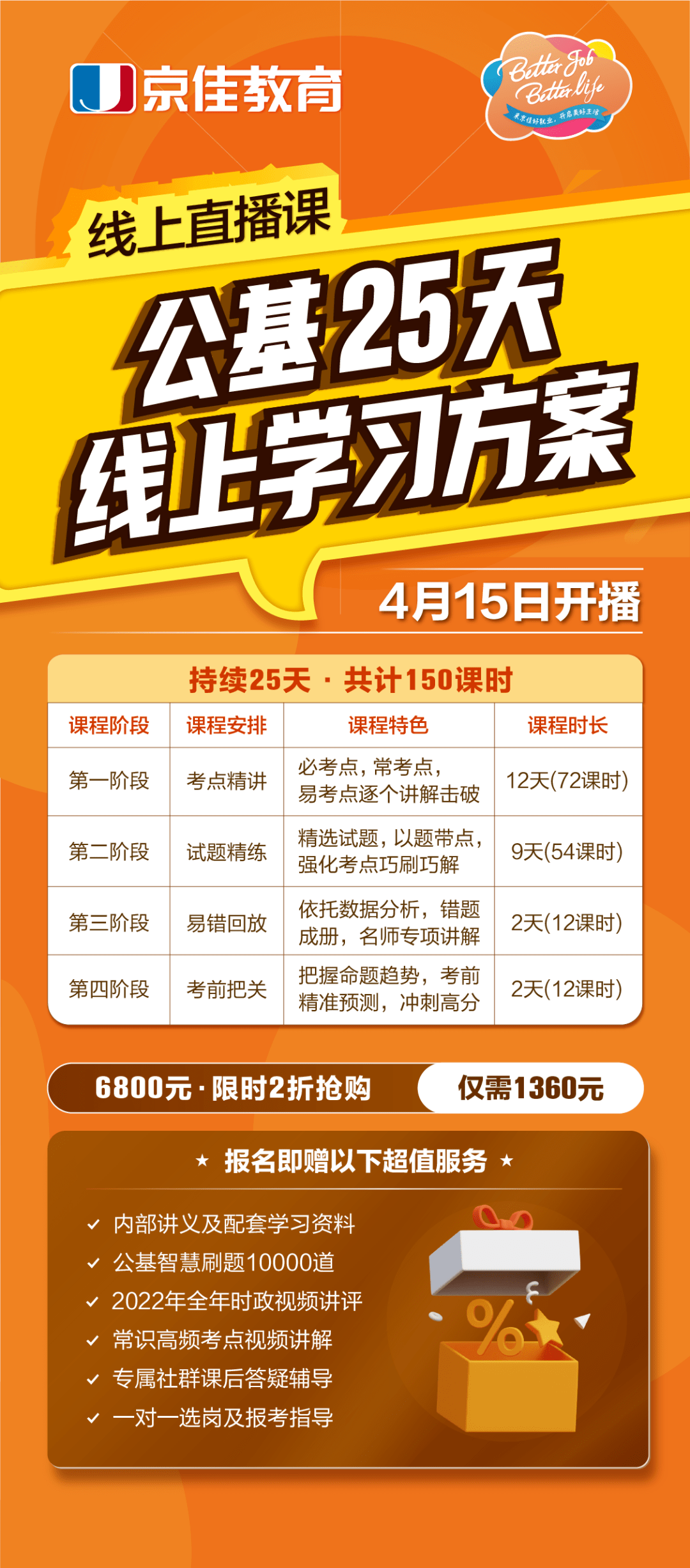 三期内必出特一肖100,适用实施计划_限定版73.390