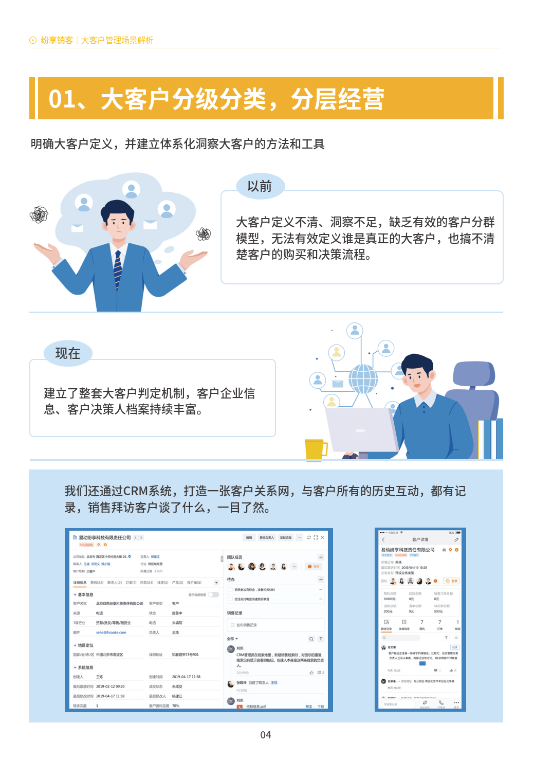 2023管家婆一肖一碼,深入执行方案数据_suite30.114