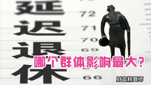 如何确定自己的退休年龄是50岁还是55岁？