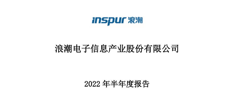 中科曙光，未来牛股之星闪耀科技之巅