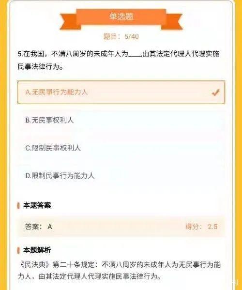 青少年普法教育，第九届答题活动的启示与答案解析——初一视角观察报告