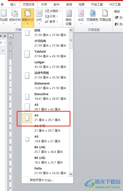 探究A4纸尺寸与图片像素的关联关系解析