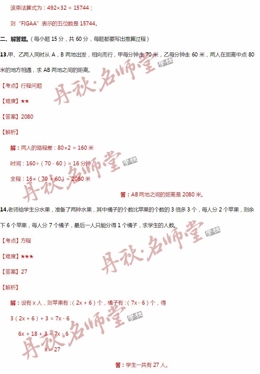 2024年12月14日 第68页