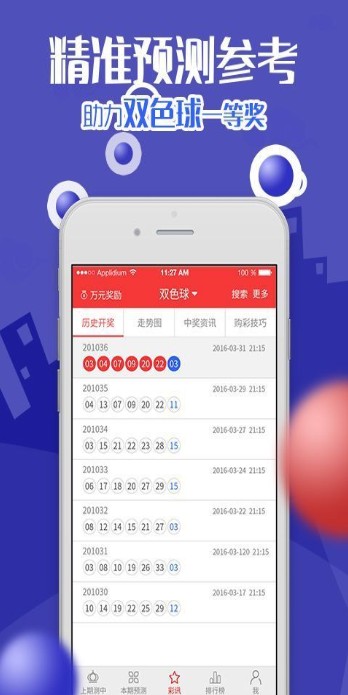 今晚四不像必中一肖图39期,实地数据分析计划_定制版59.679