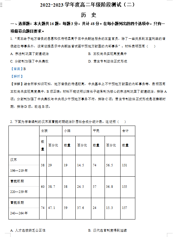 白小姐三肖三期必出一期2024年,高效解析方法_顶级版16.661