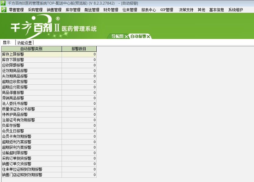 管家婆平特一肖,实地数据评估设计_QHD版10.399