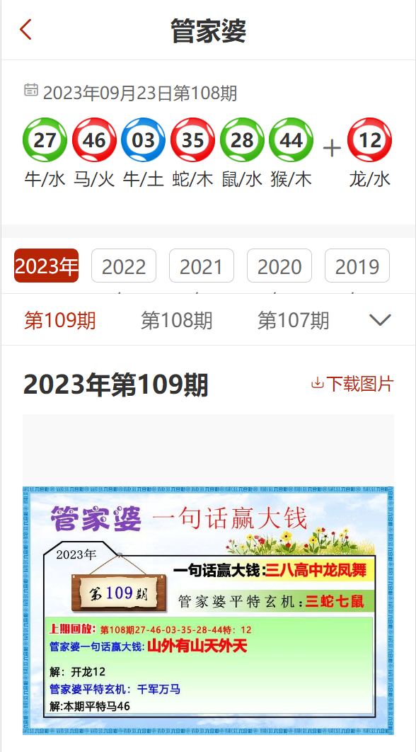 管家婆2024正版资料图95期,具体实施指导_Elite89.871