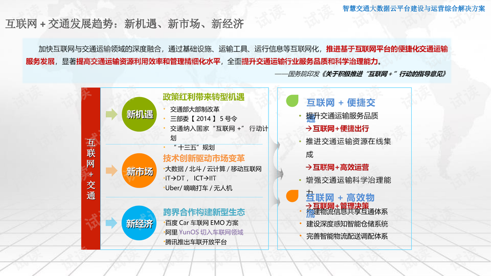 小楼夜听雨 第2页