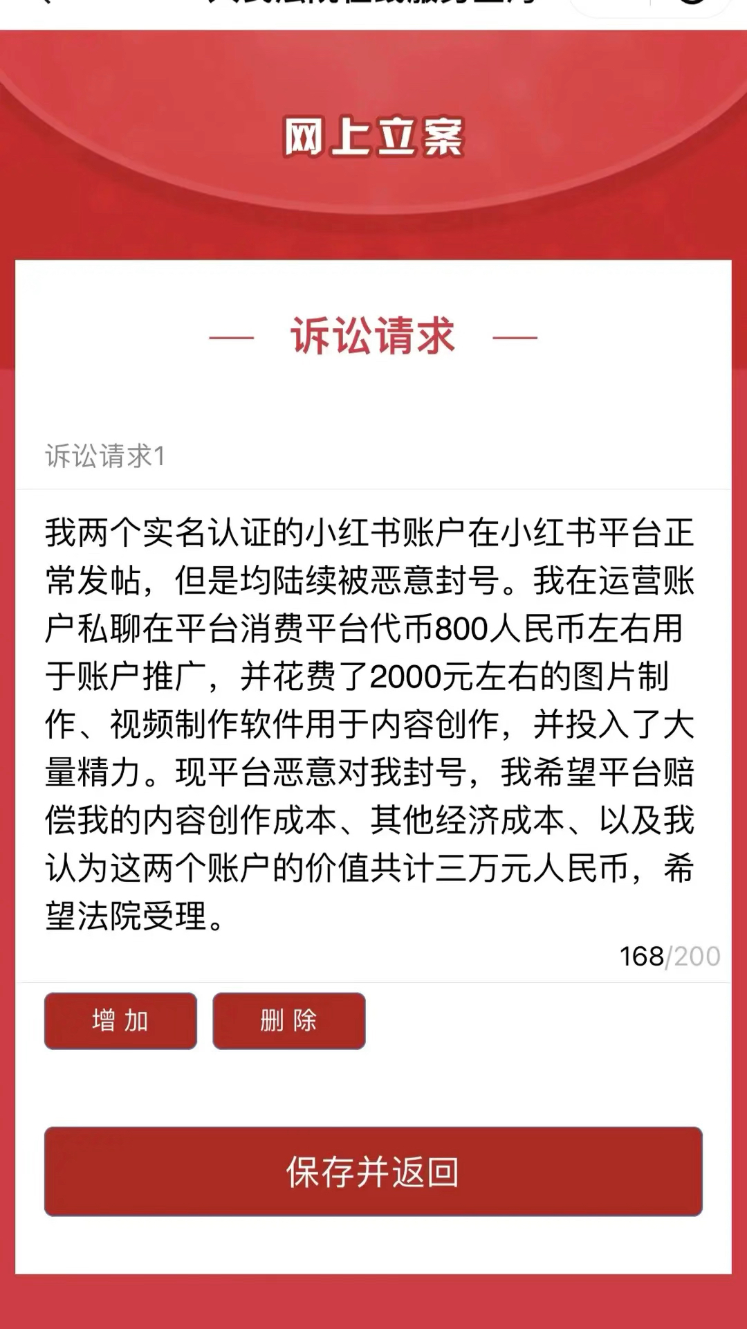 一肖一码中持一一肖一小红书,深度评估解析说明_android74.922