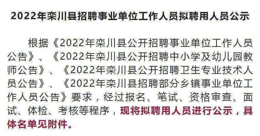 栾川县特殊教育事业单位招聘公告及解读