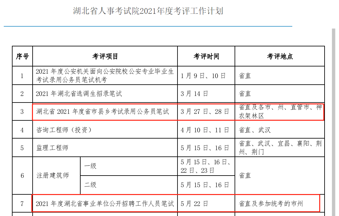 2024年12月15日 第12页