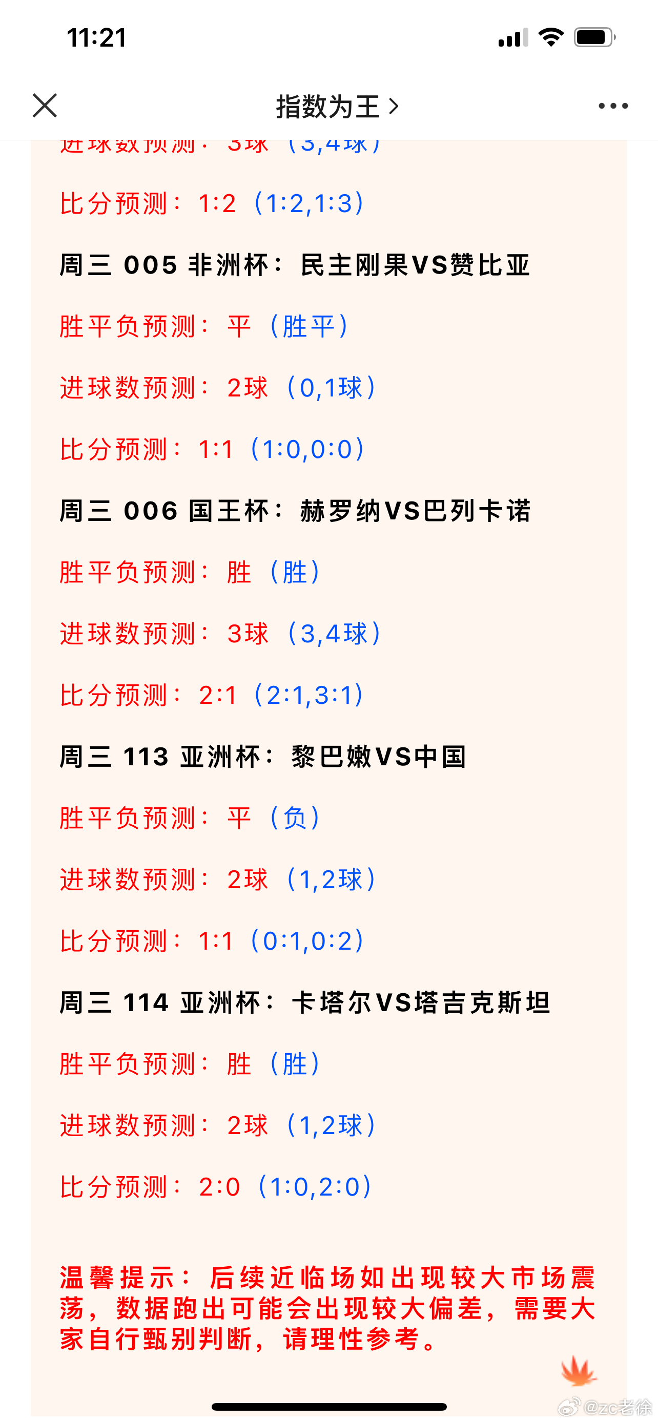 一肖一码100-准资料,深入解析策略数据_挑战版75.176