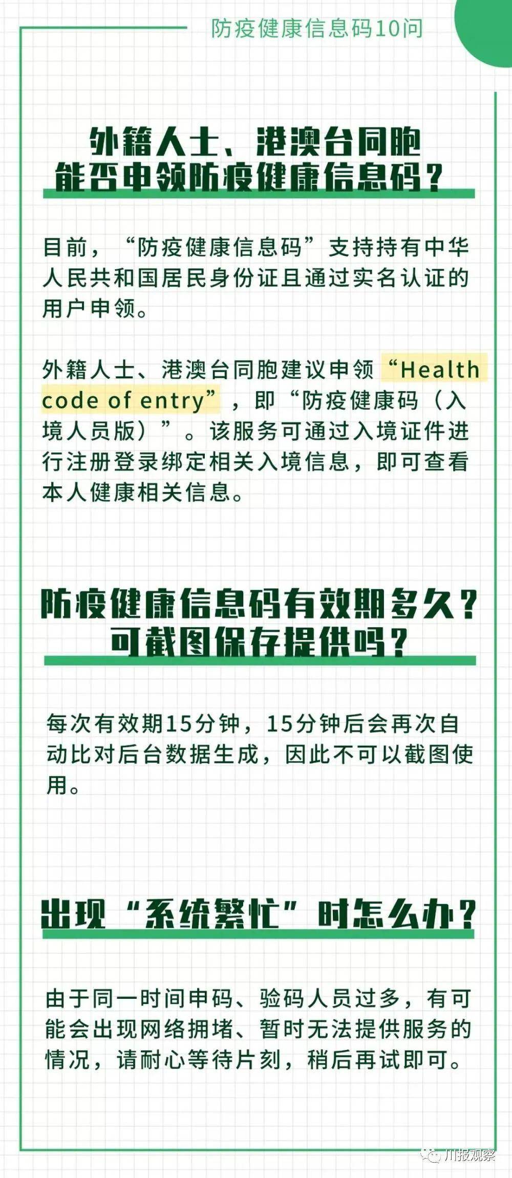 澳门管家婆一码一肖北京,传统解答解释落实_FT76.703