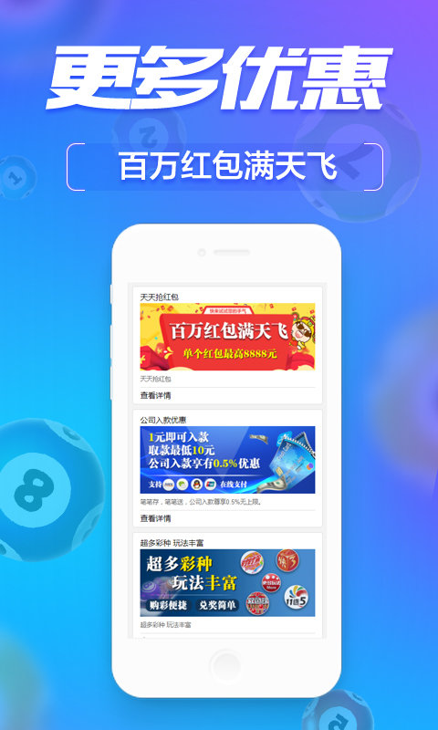 管家婆2024一句话中特,预测解读说明_ios14.461