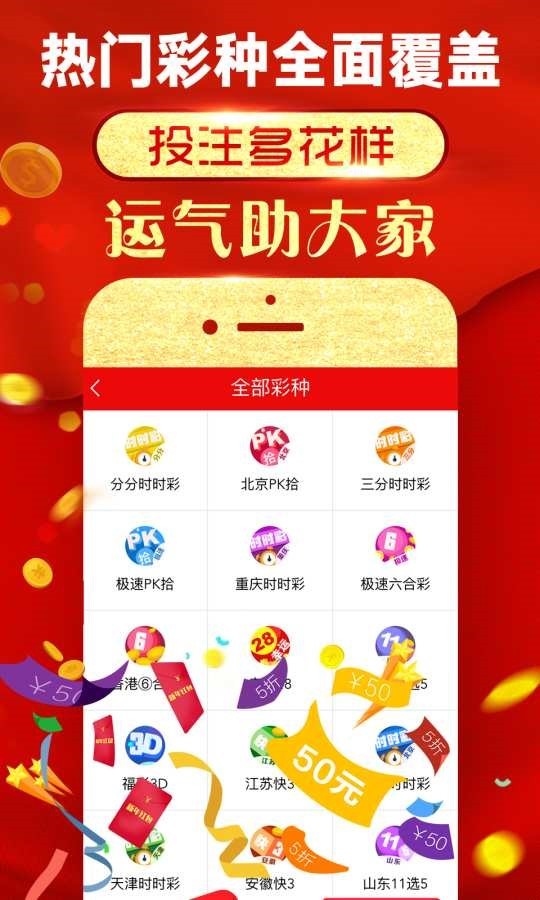 新澳天天开奖免费资料,多样化策略执行_app21.609