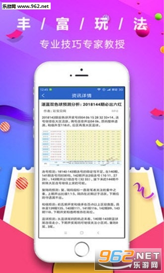 管家婆一肖资料,数据解读说明_Pixel37.686