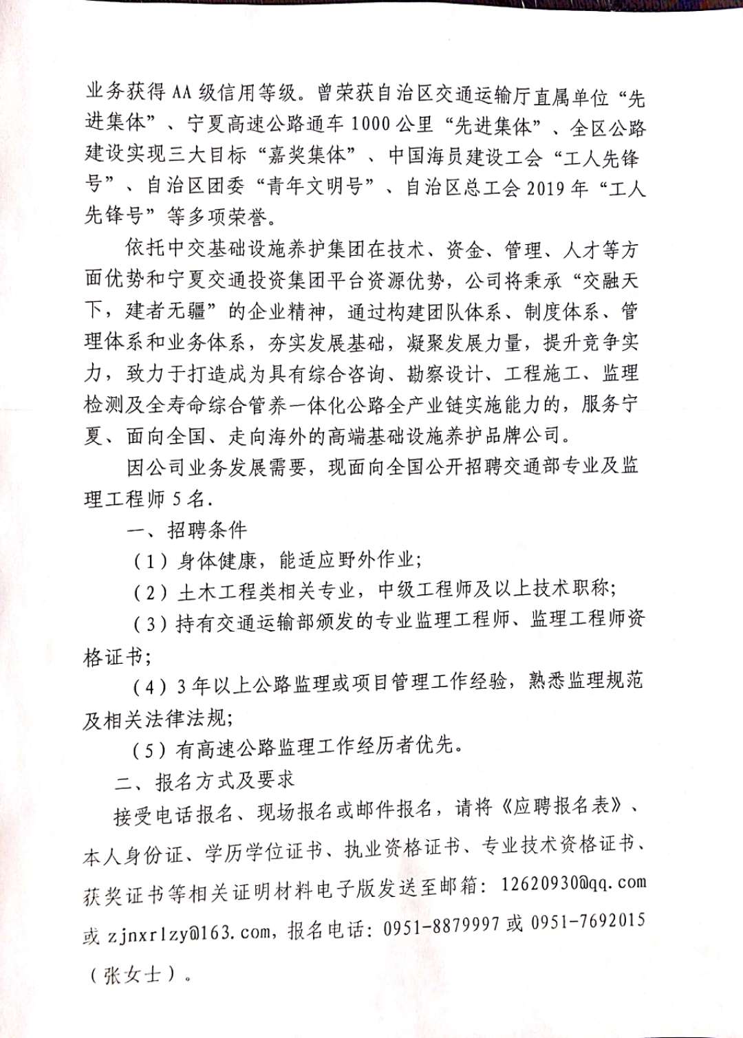 皇姑区自然资源和规划局招聘新信息全面解析