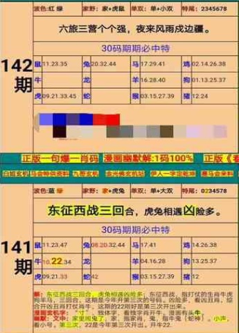 新澳门精准四肖期期准,系统研究解释定义_T82.754