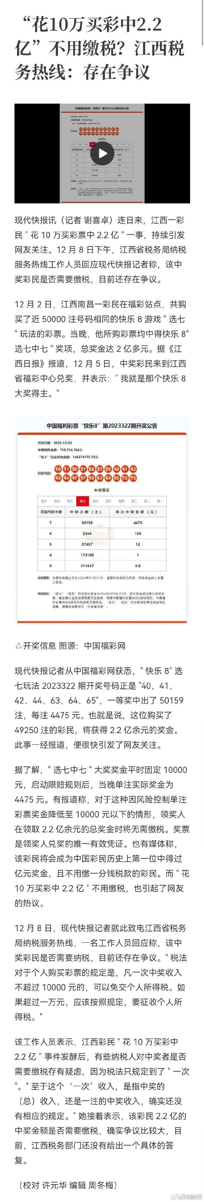 金鸡报论坛一肖中特费公开资料,涵盖了广泛的解释落实方法_FT60.515