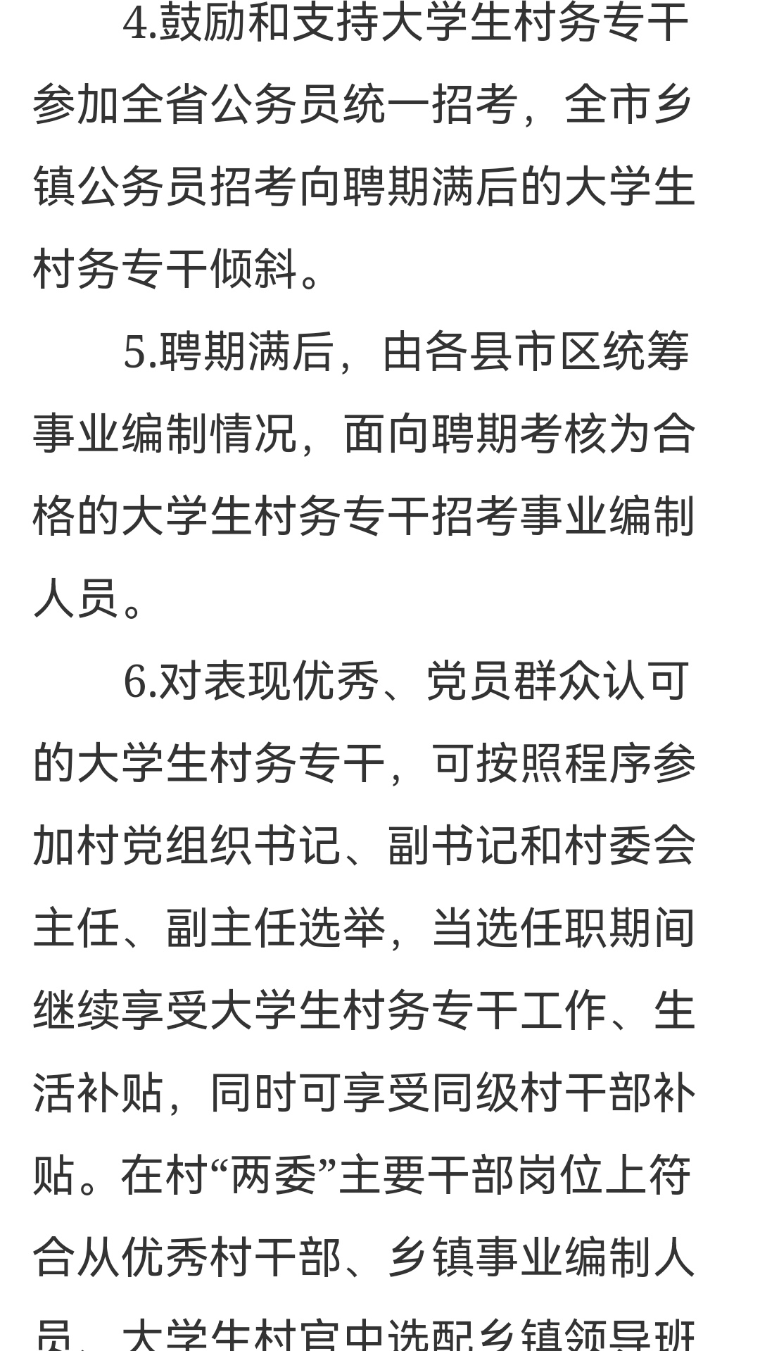 交川村委会最新招聘信息汇总